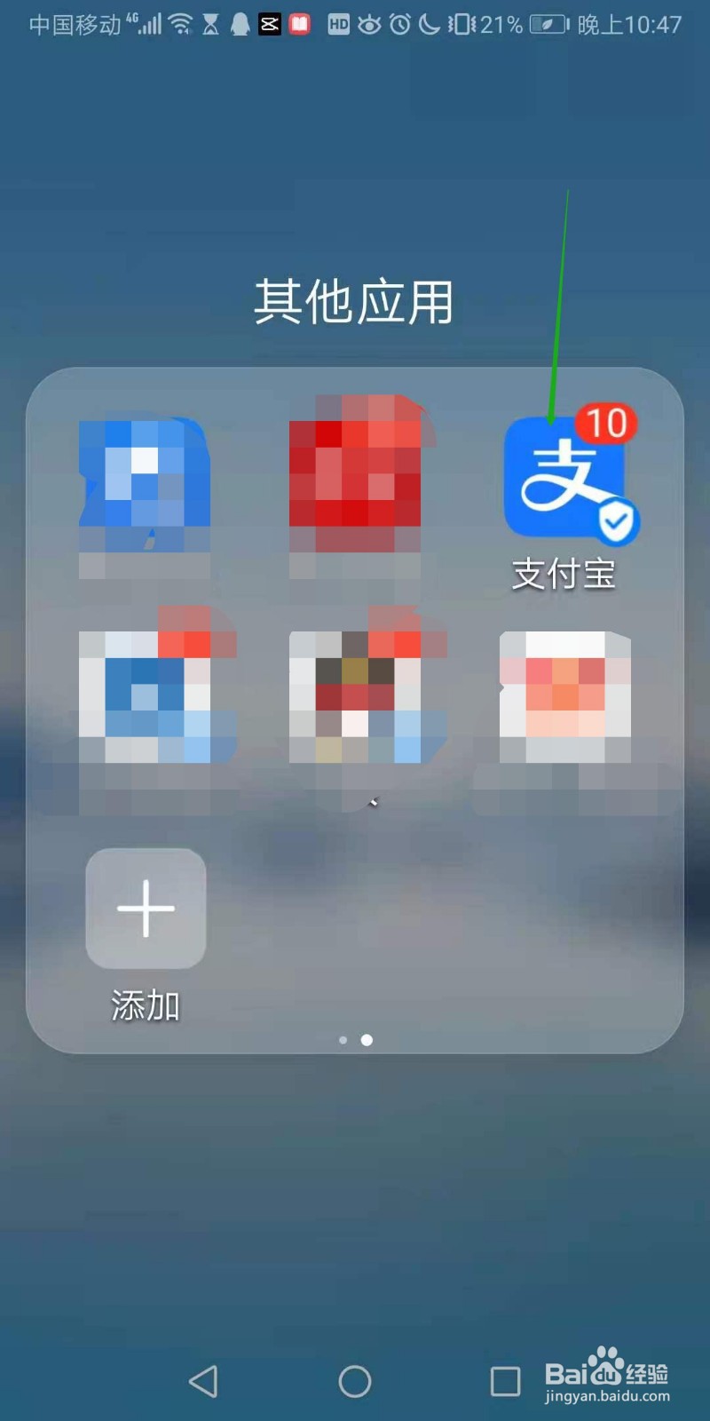 用支付宝怎样交电费