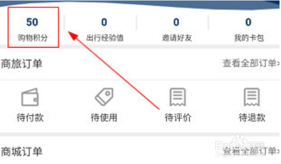 智慧成铁怎么获取积分