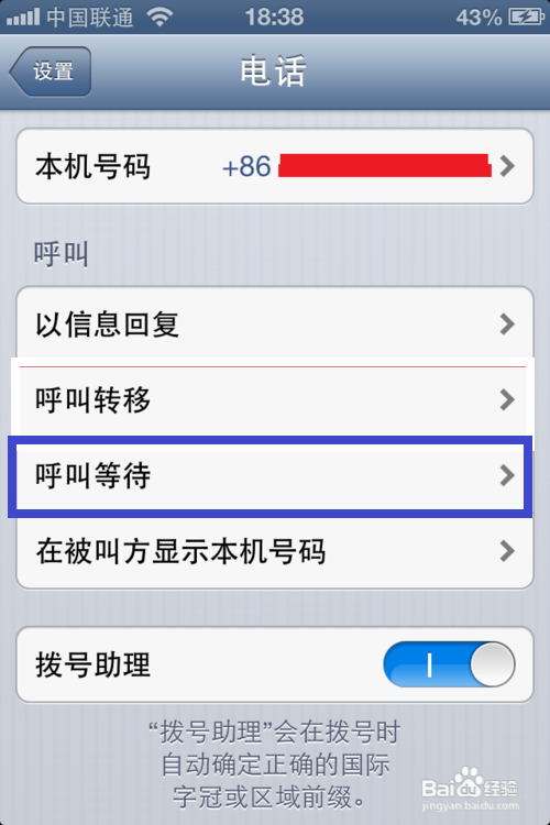 怎么看联通手机号绑定了哪些东西呢苹果的简单介绍