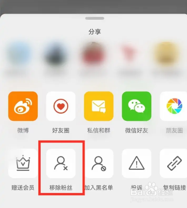 苹果手机微博删除陌生粉丝的方法