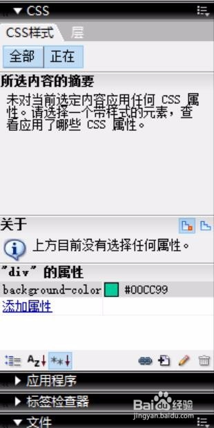 如何用CSS设置不同元素的背景颜色