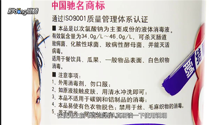 84消毒液怎么用来洗衣