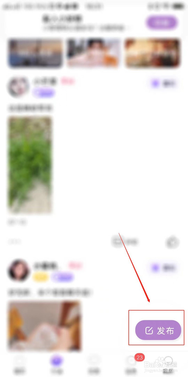 拾欢怎么发布动态