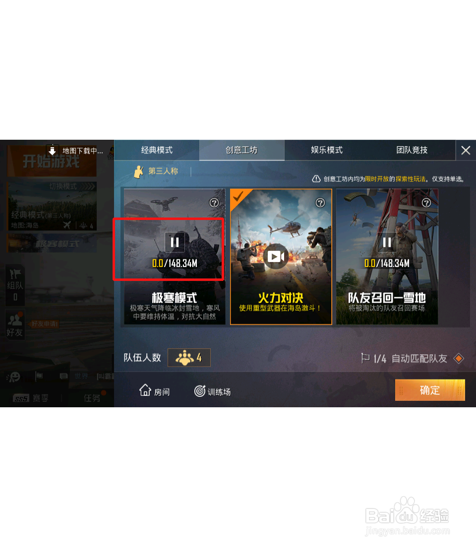 和平精英极寒模式怎么制作烤肉