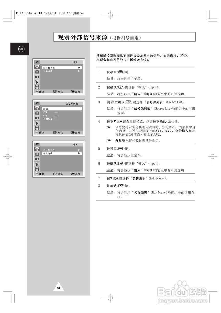 三星CS-29M20W彩电使用说明书:[4]