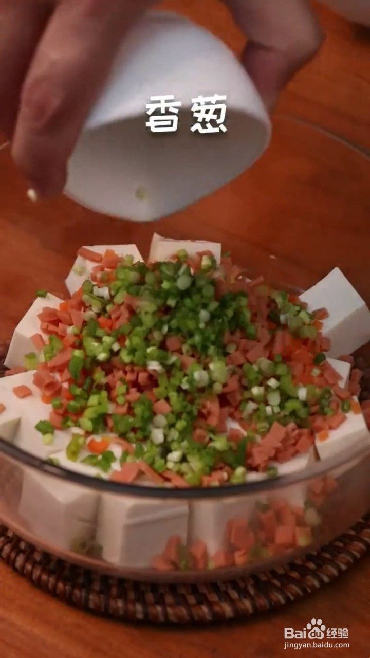 怎么做豆腐饼