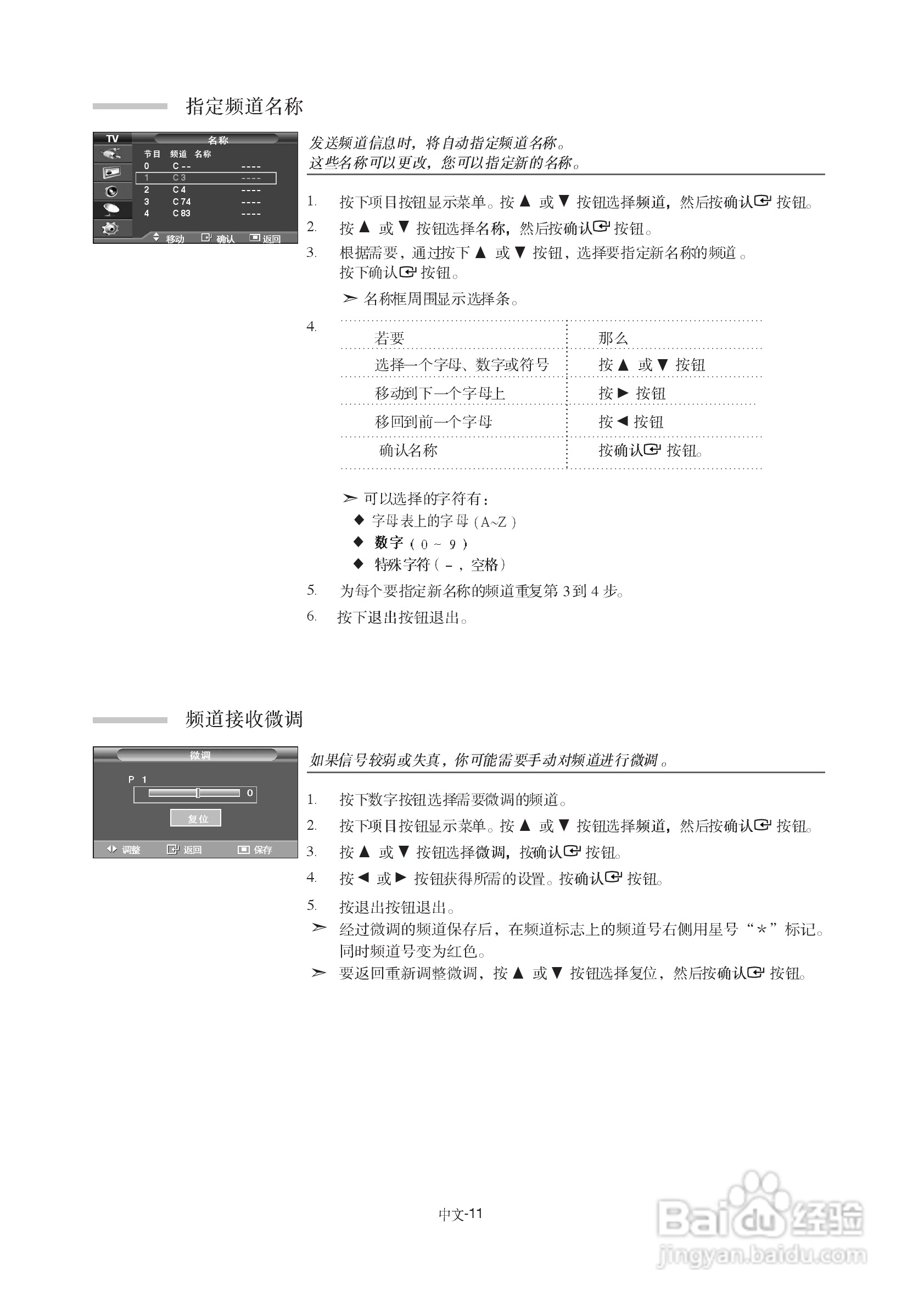 三星LA26R71B液晶彩电使用说明书:[2]