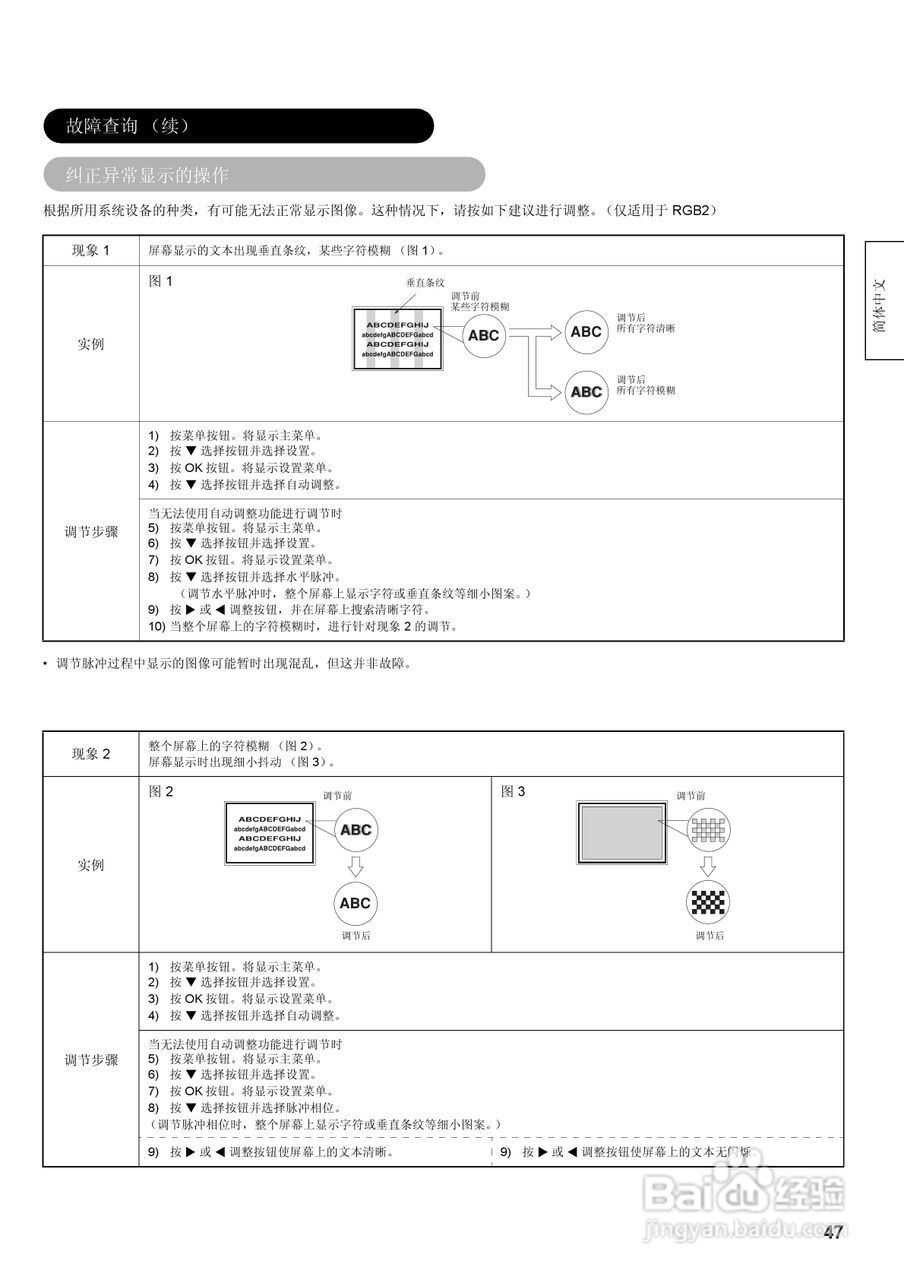 日立32液晶彩色电视接收机说明书:[5]
