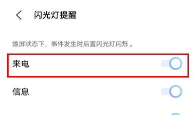 vivoS15pro怎样开启来电闪光的方法