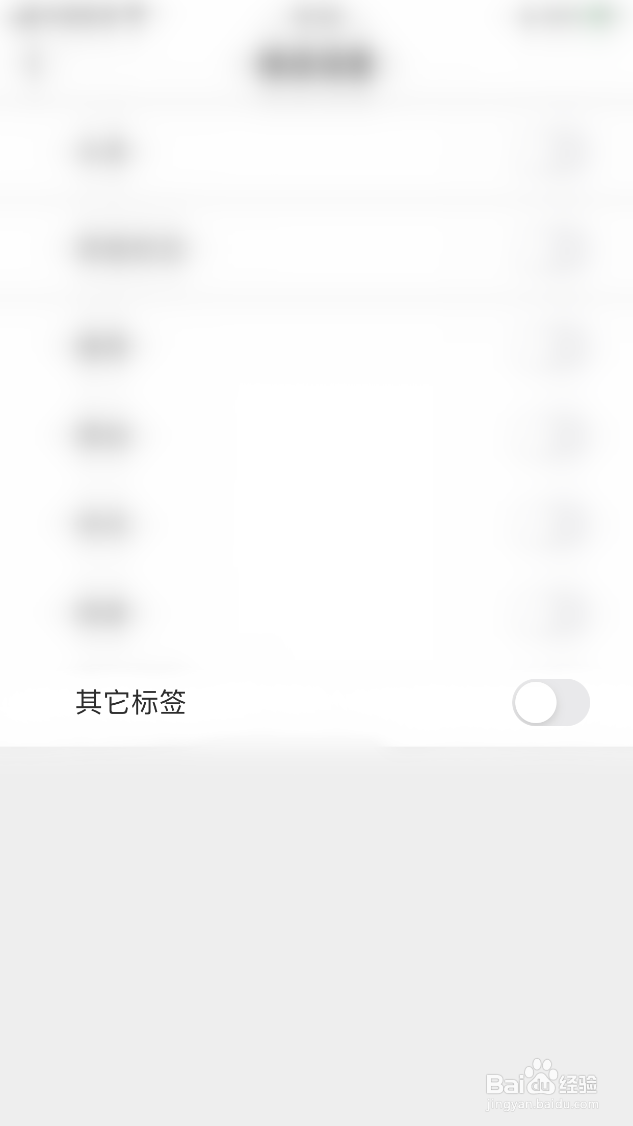 新重庆怎么启用其它标签消息推送