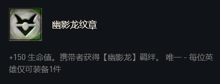 幽影龙怎么合成