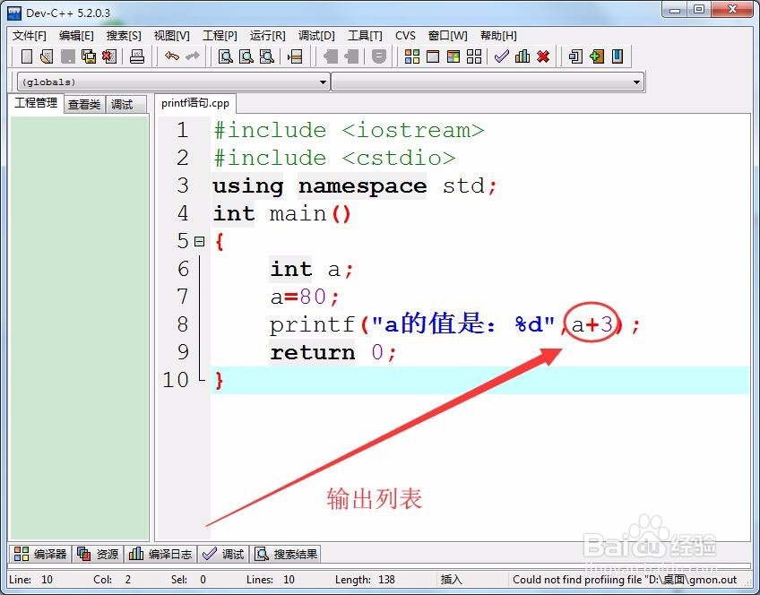 printf语句怎样使用