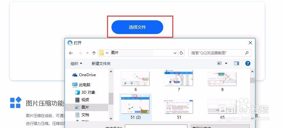 如何压缩图片,一分钟搞定图片压缩