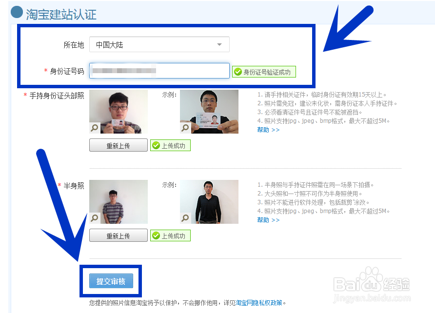 淘宝优站使用攻略