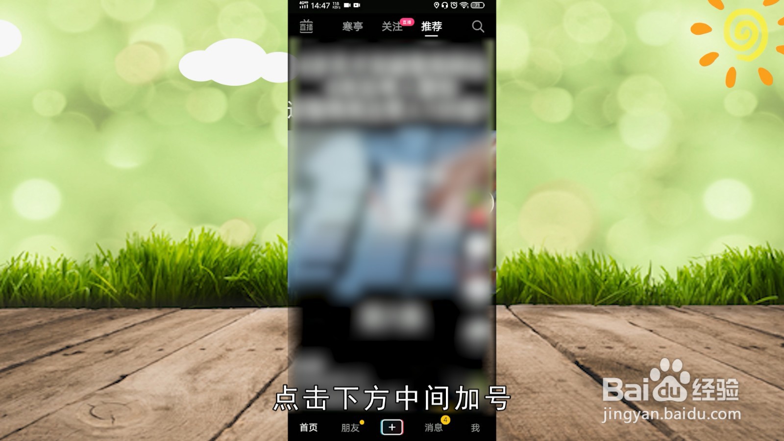 抖音视频封面怎么制作