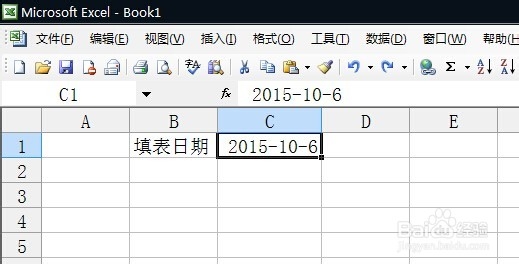 excel教程之入门(33)