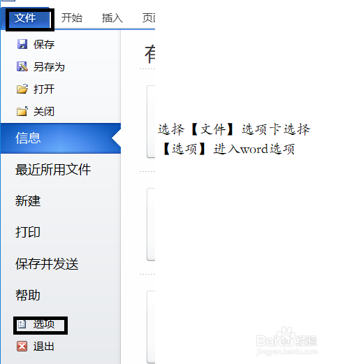 word2010操作步骤技巧十七