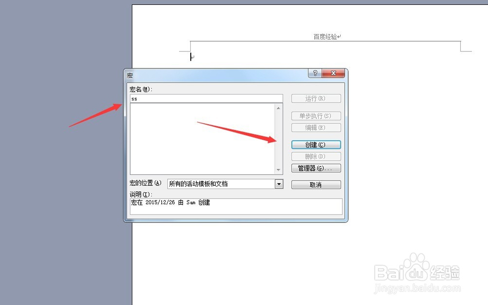 word2003批量删除页眉页脚