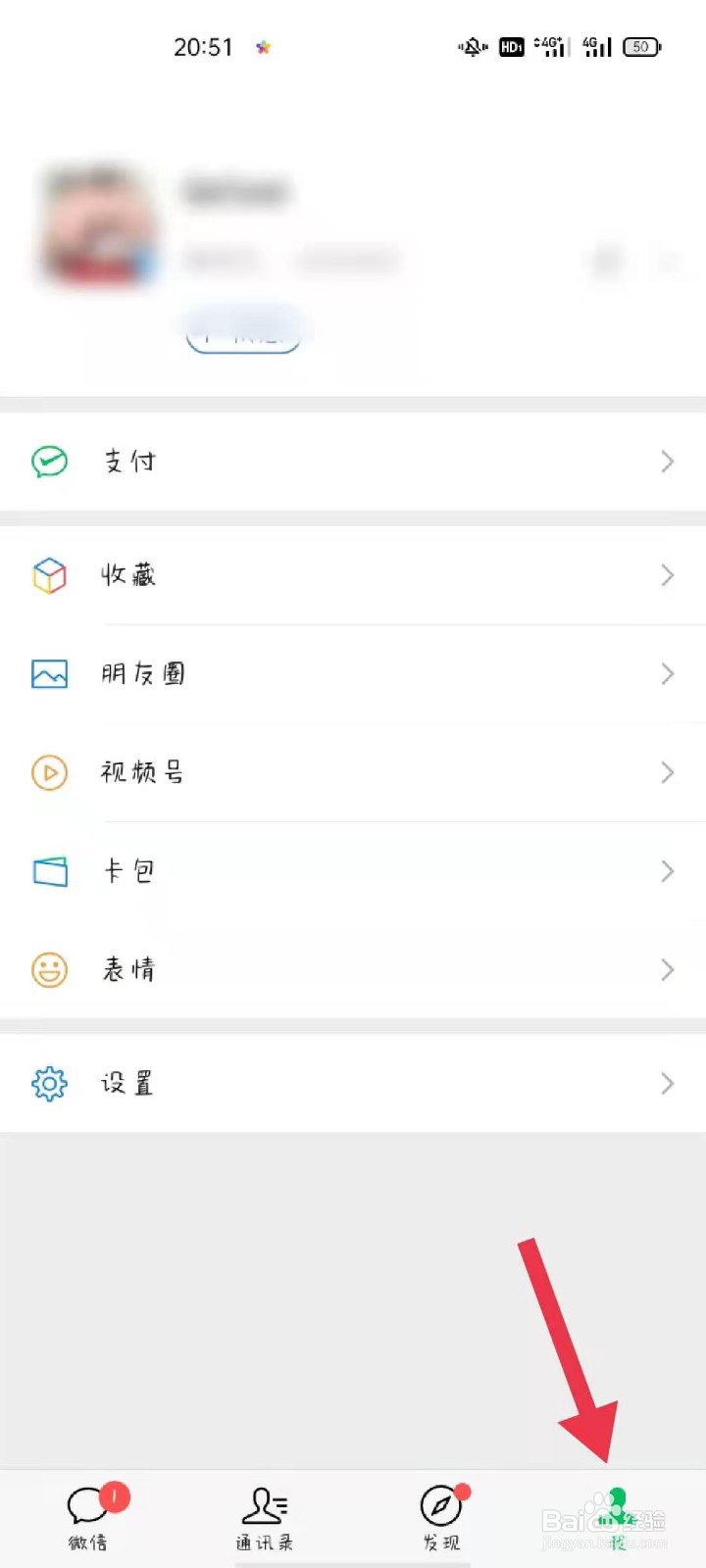 微信如何设置青少年模式