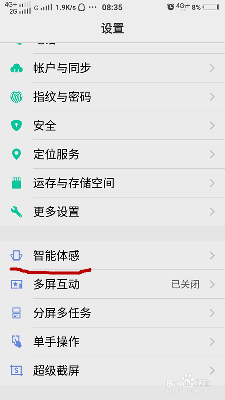 VIVO手机怎么双击亮屏双击息屏？