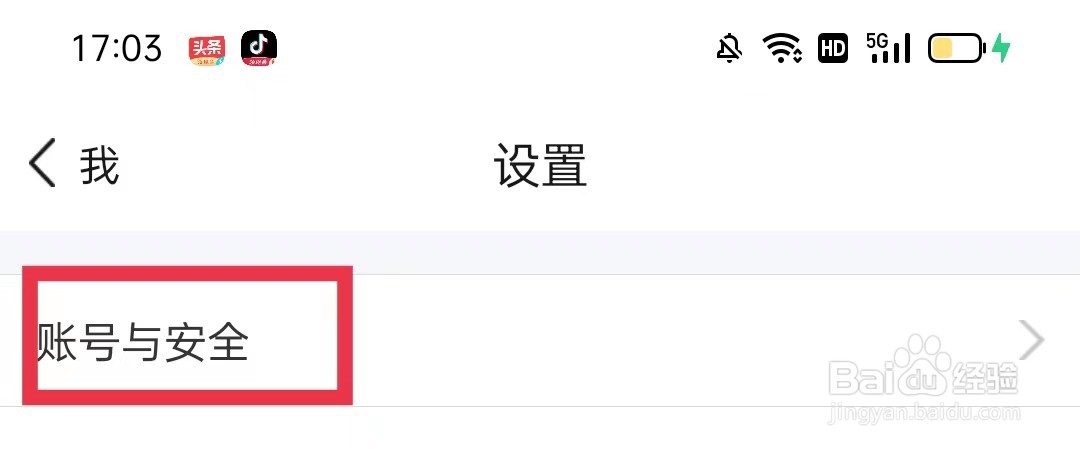 环球网校APP怎么更换手机号