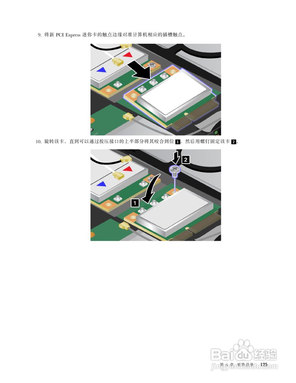 IBM(ThinkPad)X220笔记本电脑使用说明书:[15]
