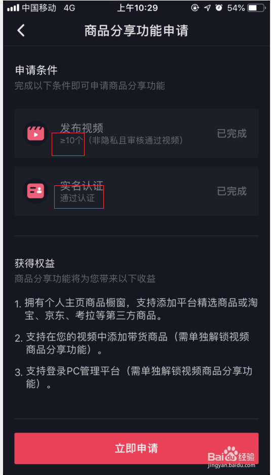 抖音怎么绑定淘宝客