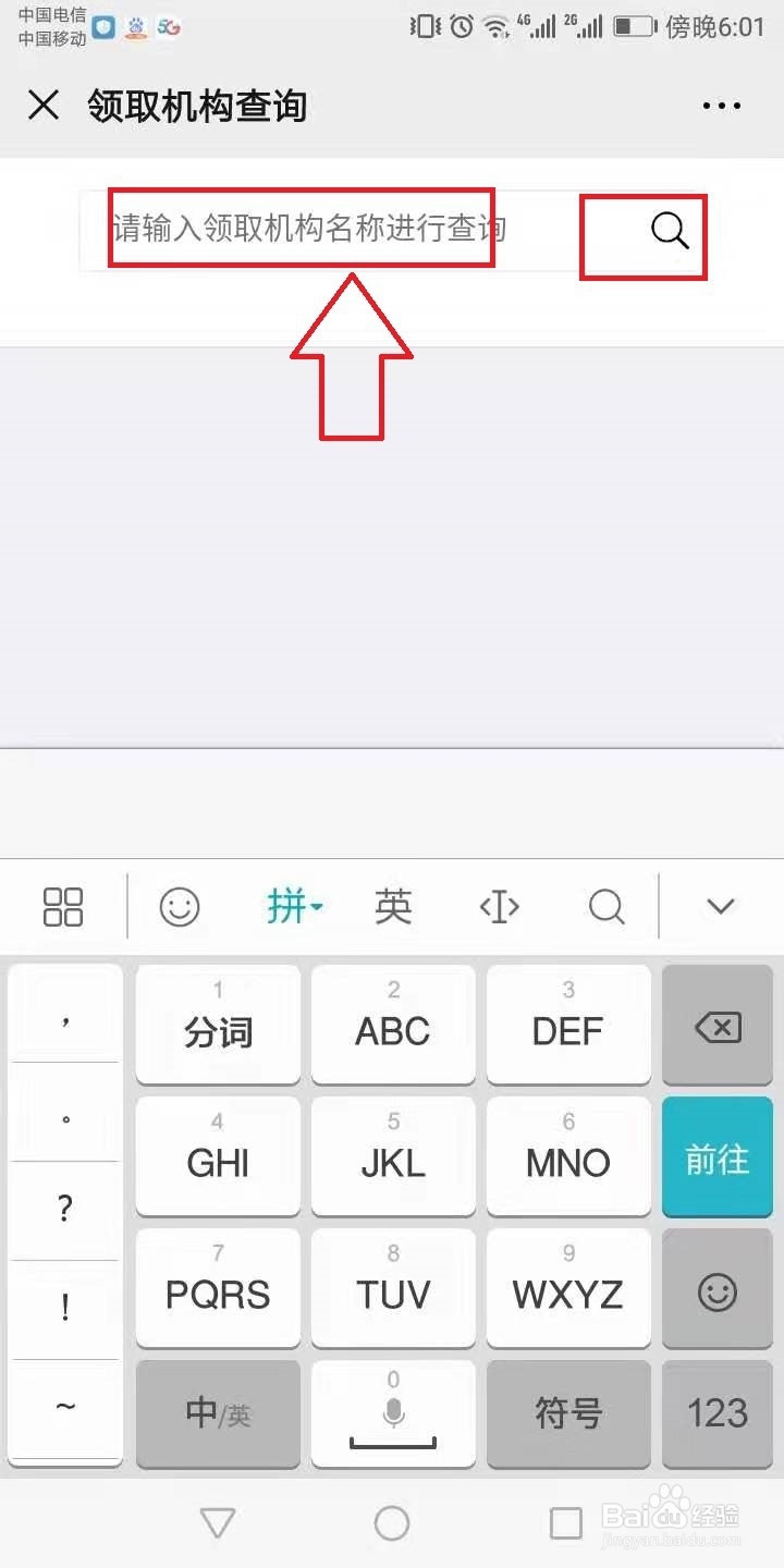 合肥怎么网上预约口罩？