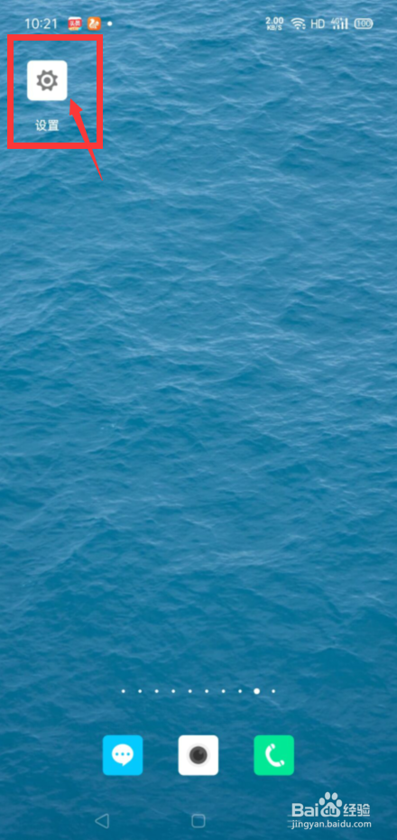 oppo手机如何设置自动切换移动网络