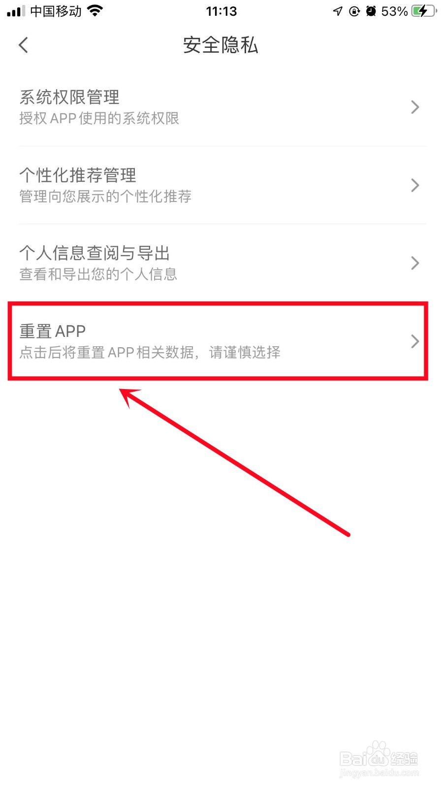 肯德基怎么重置APP