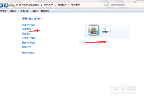 win7如何新建普通计算机账户
