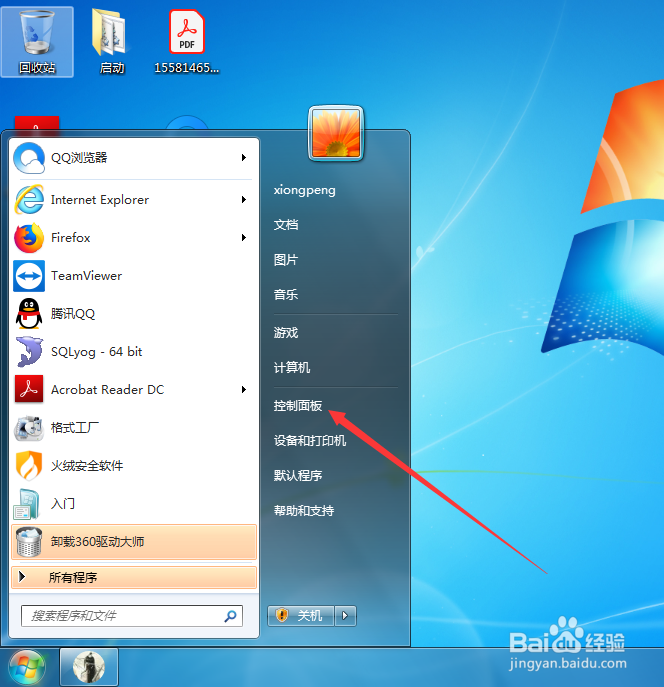 win7怎么打开系统属性面板