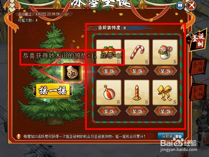 火影忍者OL小樱【圣诞节】兔女郎怎么获得