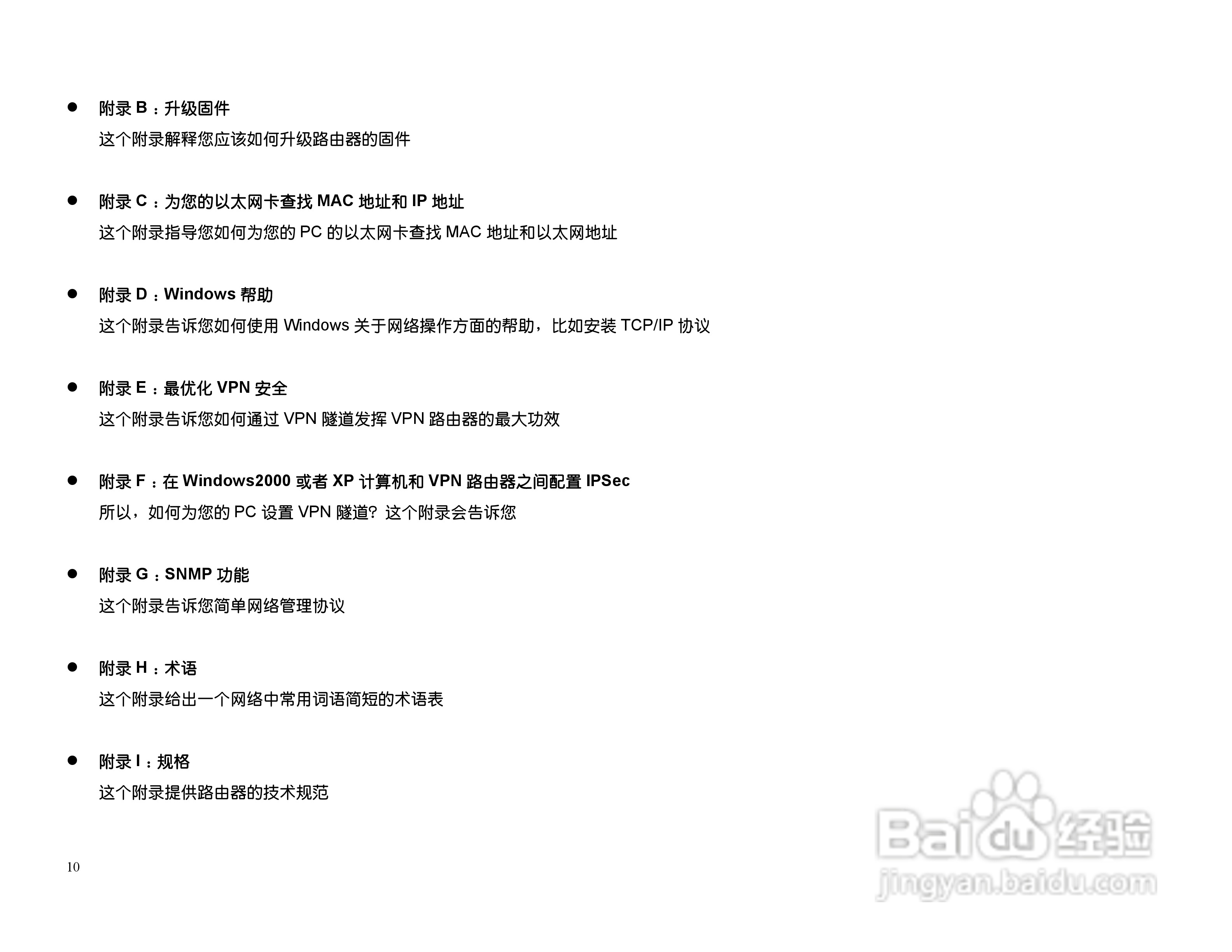 思科交换机BEFSX41型使用说明书:[1]