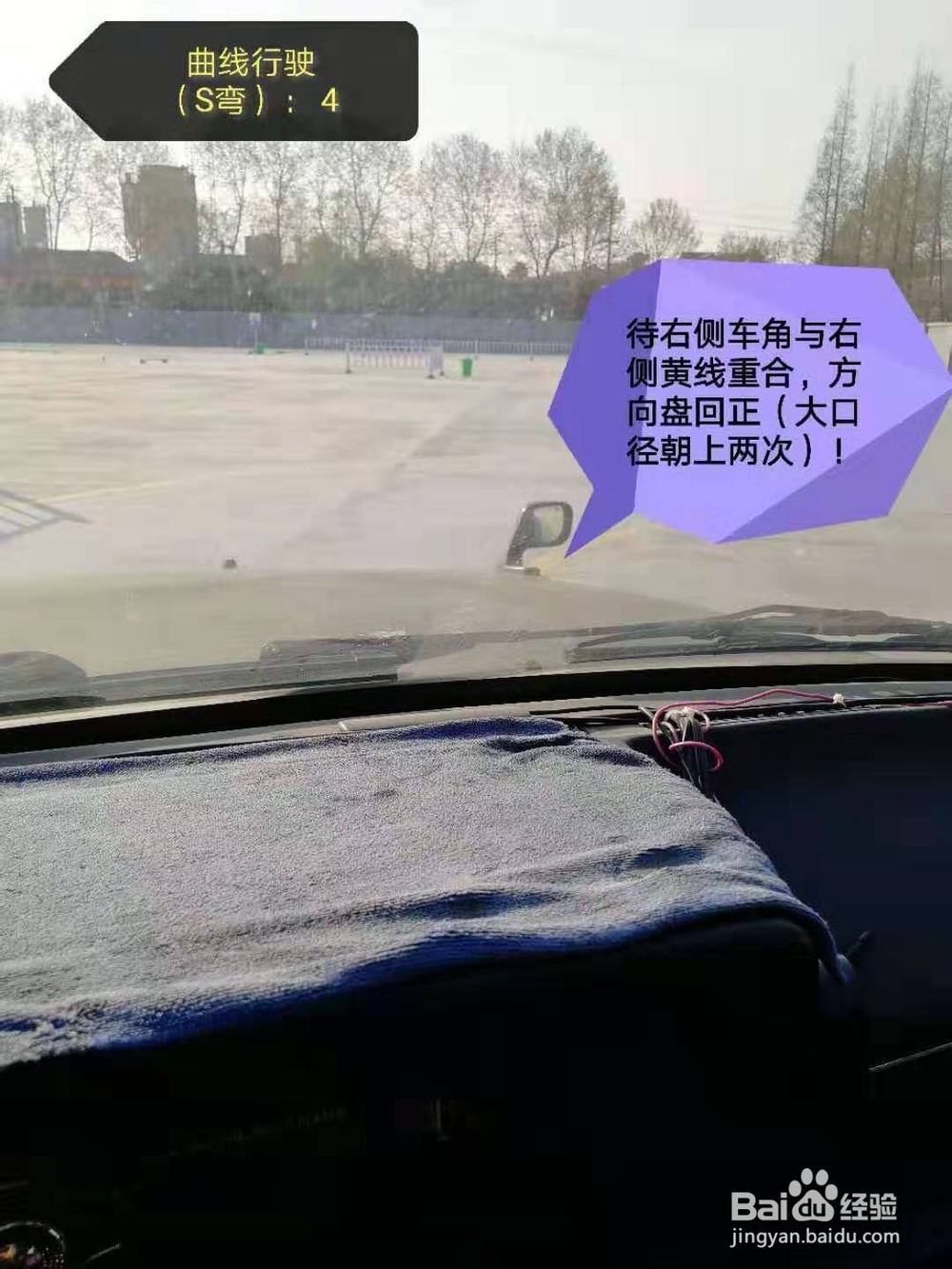 科目二曲线行驶（S弯）最新考试技巧