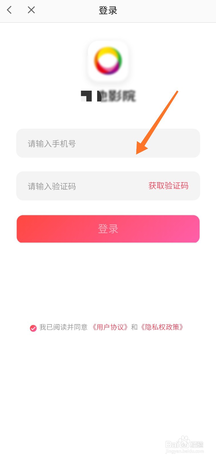 高德地图中的观影红包怎么领