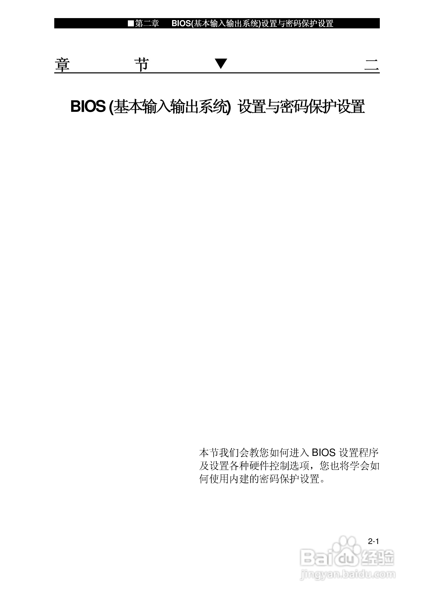 优派VB1500P笔记本电脑使用说明书:[4]