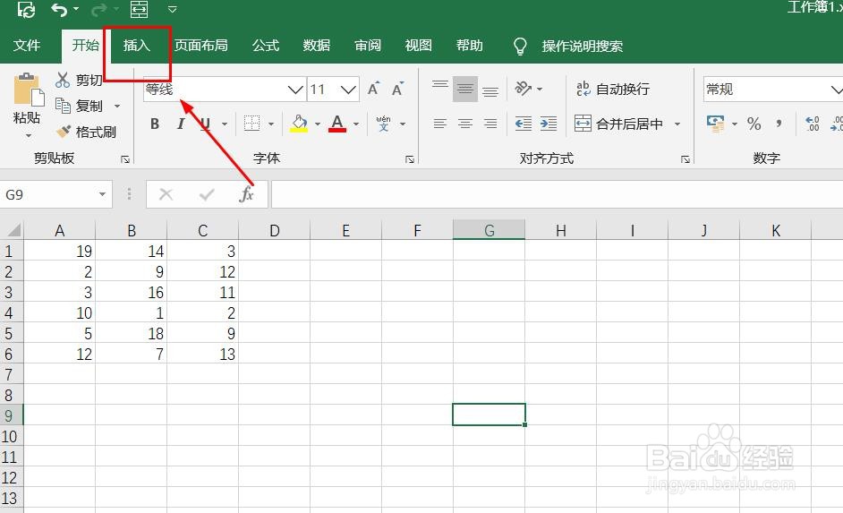 Excel数据表如何插入旭日图
