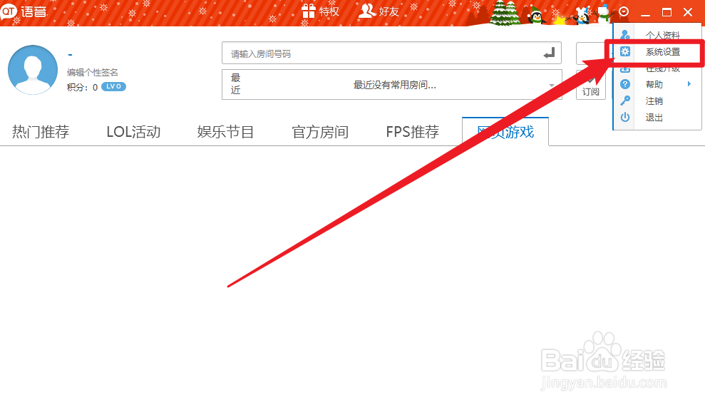 QT语音怎么设置音调音效