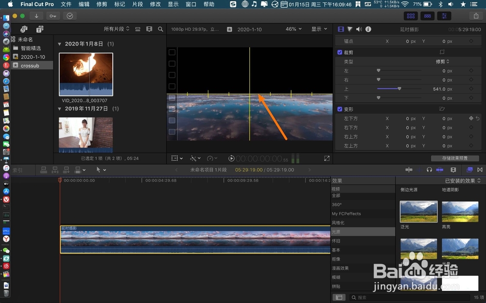 finalcutprox怎么给视频加平行空间效果