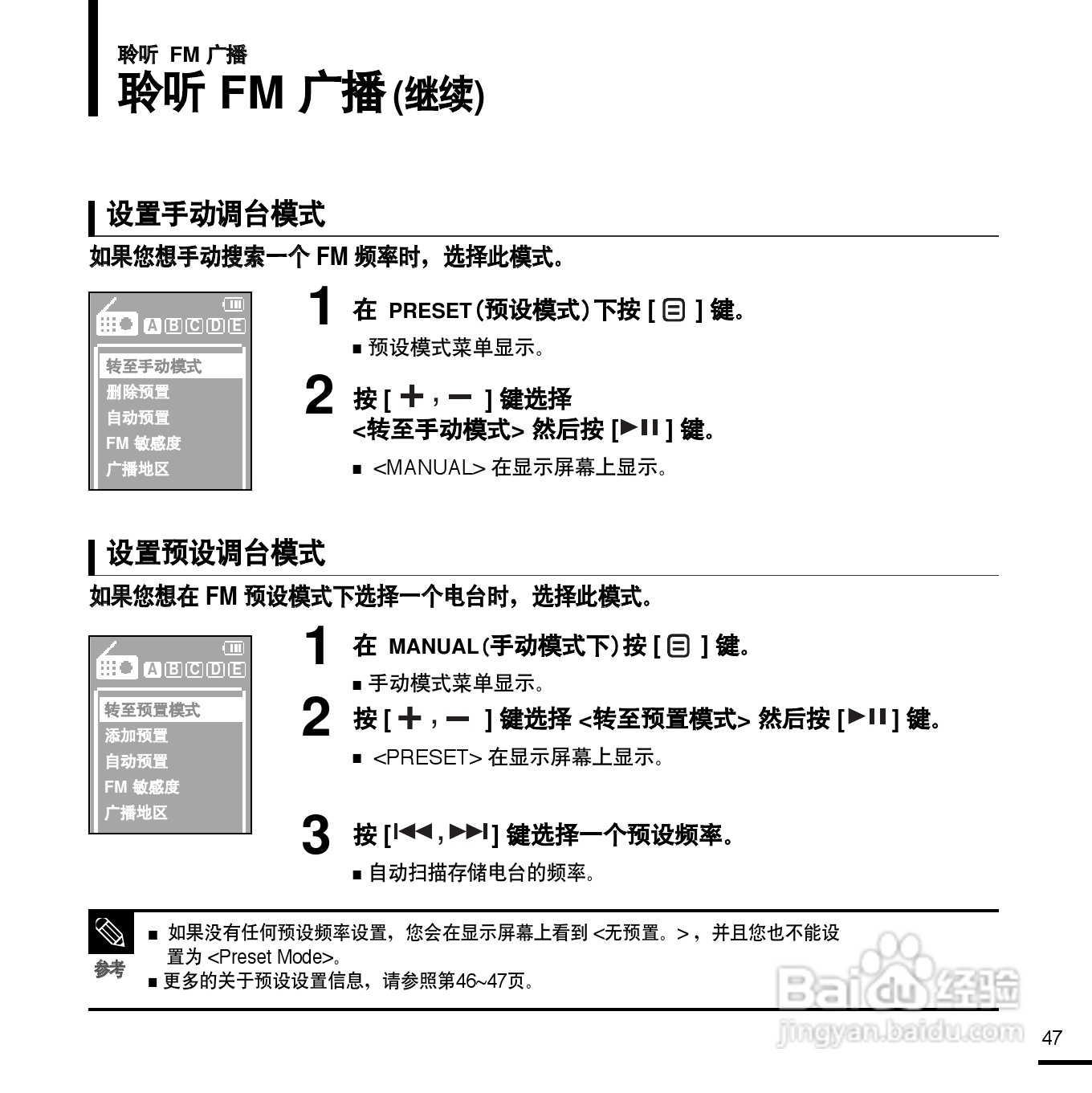 三星YV-150录音笔使用说明书:[5]