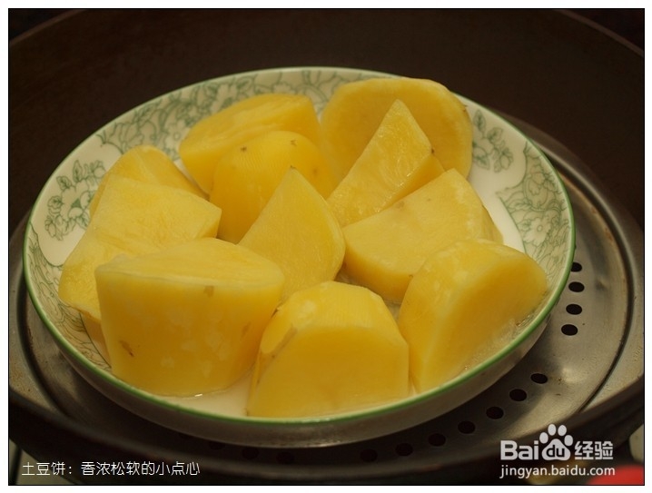 土豆饼：香浓松软的小点心