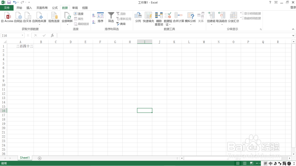 EXCEL数字如何转换为中文
