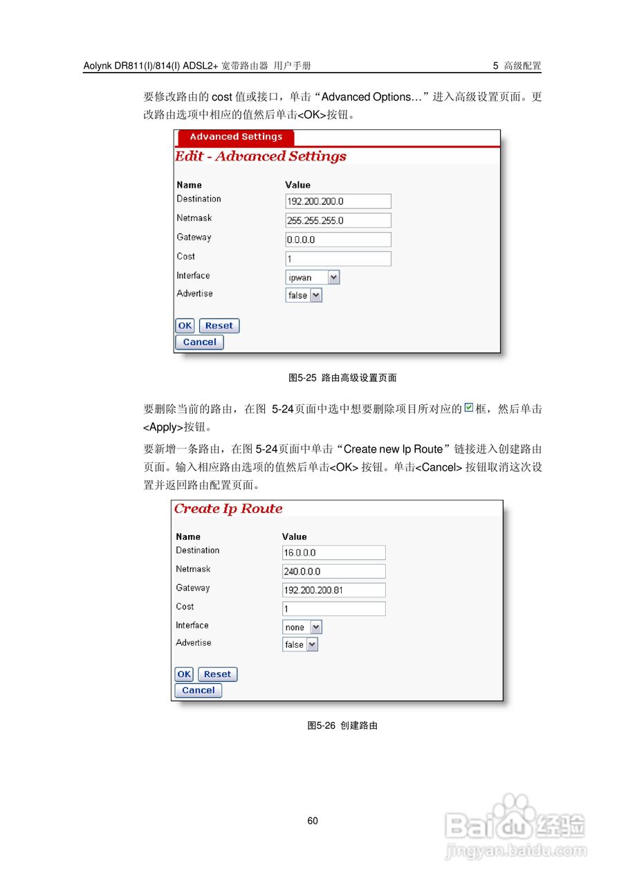 华三交换机DR814形说明书:[7]
