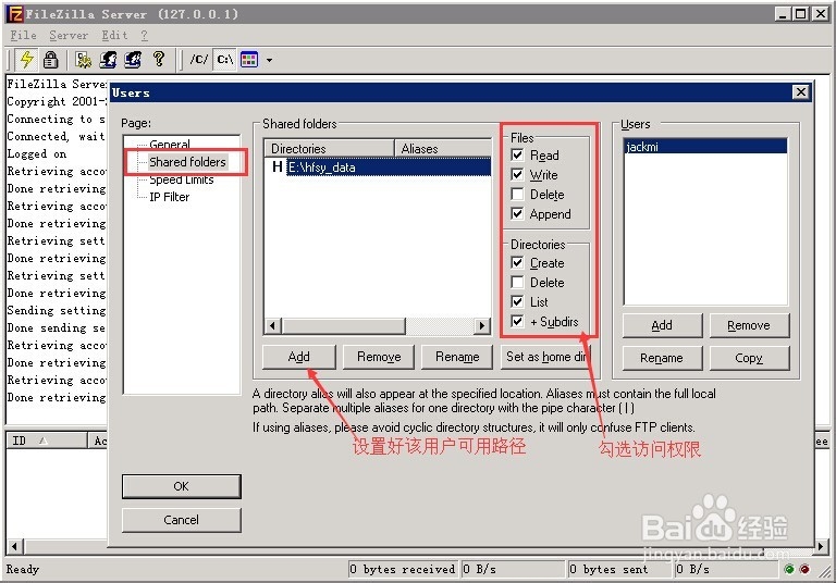 如何使用批处理实现异地备份