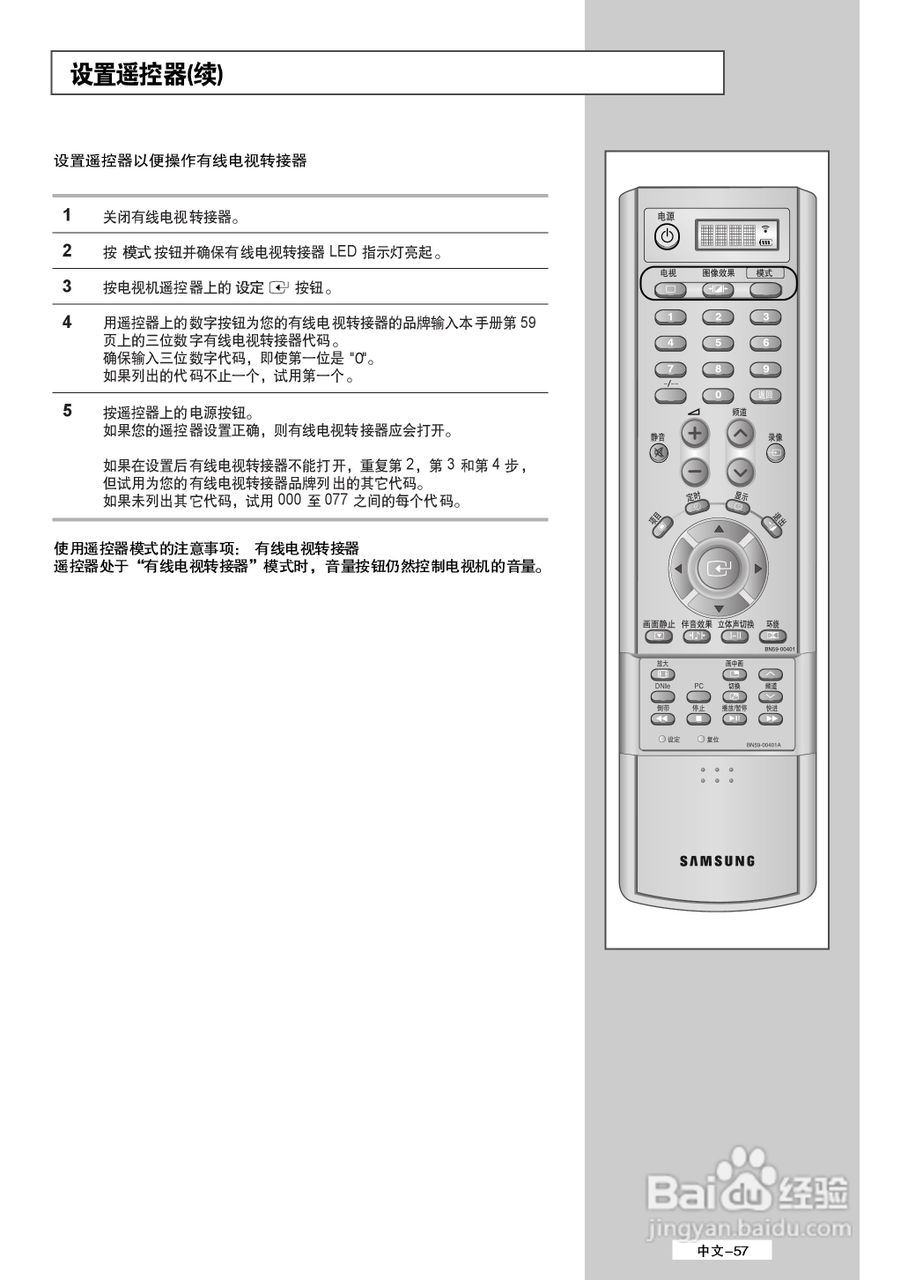 三星LS40A23W液晶彩电使用说明书:[6]