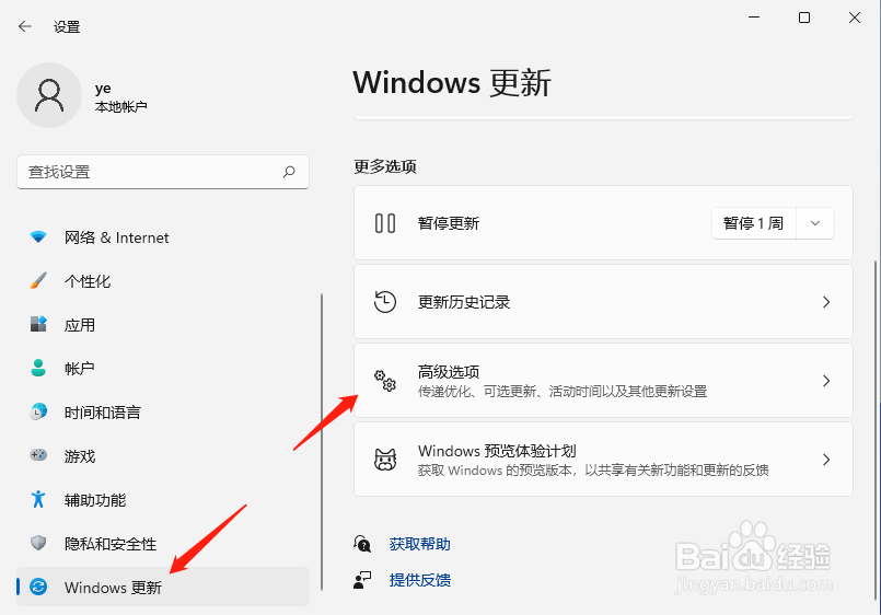 win11更新后电脑很慢怎么办的解决教程