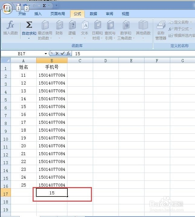 在excel表格中怎么计数(2007)