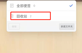 锤子便签怎么查看已删除文章
