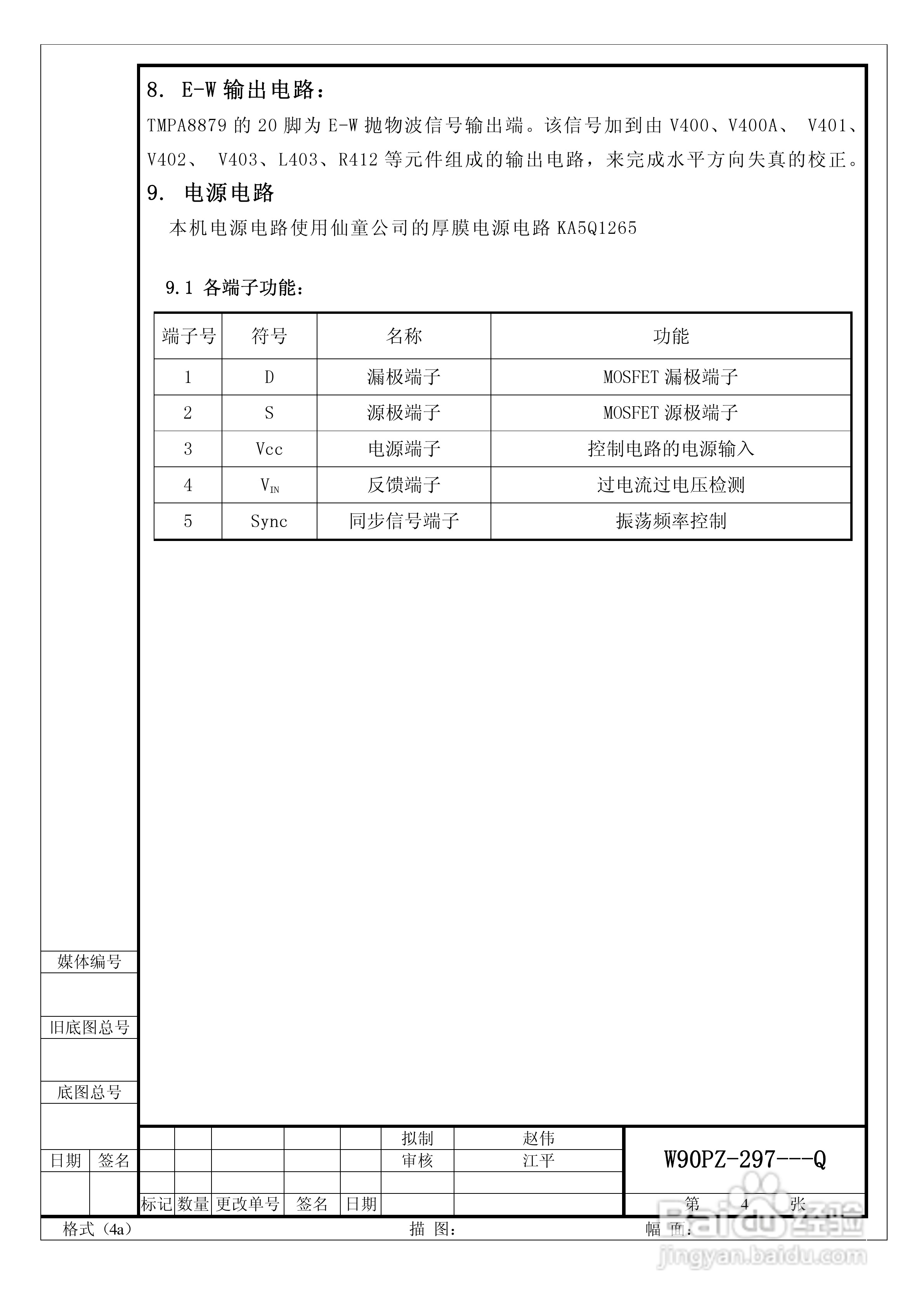 海尔D29FV6H-A8彩电使用说明书:[5]